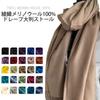 Luxury Pashmina Pashmina Stole [NEW COLORS] High-Grade (Real Red)