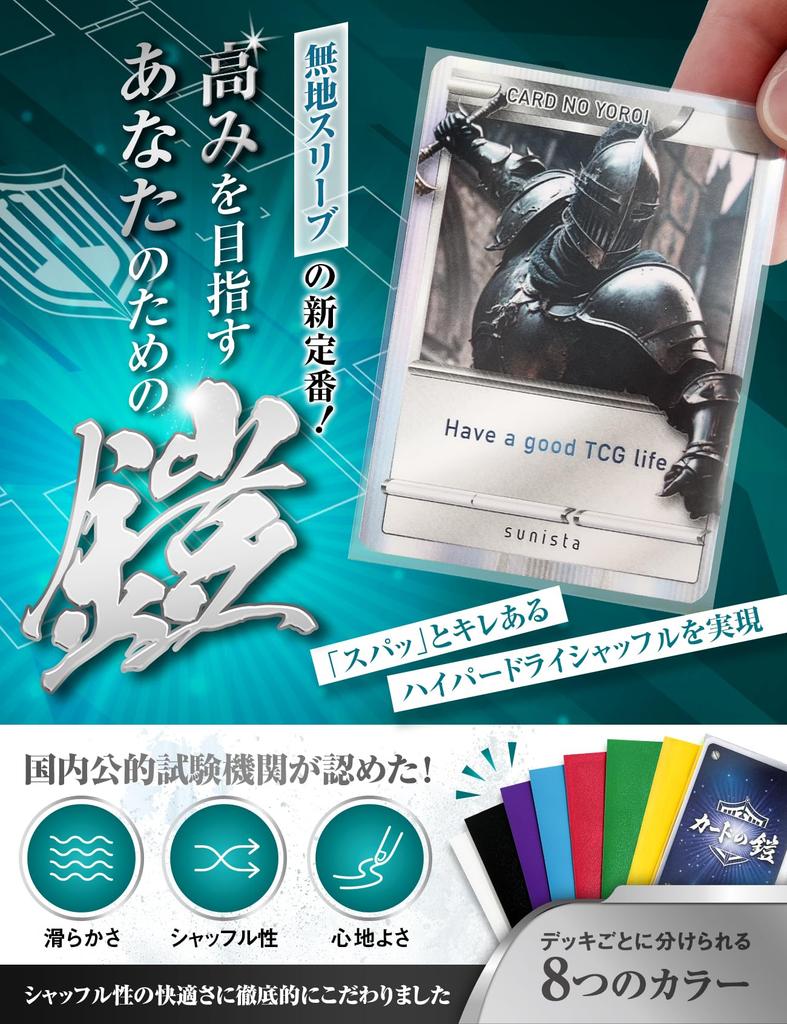 Card Armor Sleeves Pokemon Card Size Standard Size Pokemon Cards and One Piece Cards by Sunista Clear [Sharp Shuffle] (Hyper Dry) 64-Pack [Lunaria &