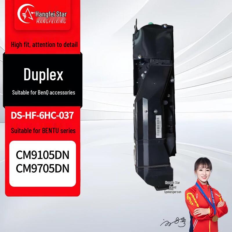 

Printer Duplexer for Pantum CM9105DN/CM9705DN