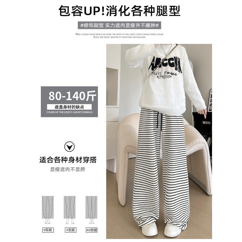 Black and White Striped Casual Pants Women's Lazy Wind Spring and Autumn New Thin Towel Wide-leg Pants High Waist Drape Floor Trousers