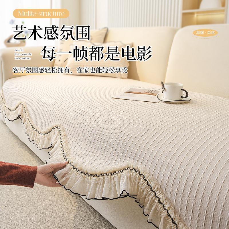French Cream Wind Sofa Cushion New Four-Season Universal Irregular Non-Slip Seat Cushion Sofa Cover Advanced Feeling