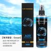 245ml car home fragrance hand spray perfume air freshener bathroom diffuser air purification deodorization