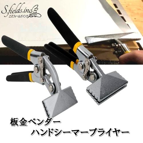 S.fields.inc Sheet Metal Bender, Hand Seamer Pliers, Metal Bender, Metal Sheet, Iron Sheet, Bending Tool, Curved