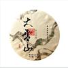 2021 Spring Raw Puer Tea Big Snow Mountain Ancient Tree Arbor Handmade Tea Sheng Puerh Cake Tea 357g