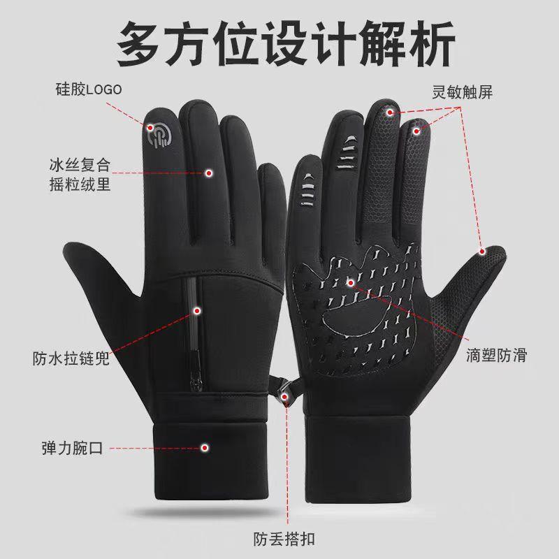 Season gloves men's outdoor velvet thickened windproof waterproof non-slip warm built-in pockets