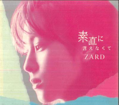 CD ZARD  SUNAO NI IENAKUTE CDDVD JBCJ6013 B GRAM 2009 Japan Japanese PopRock Used