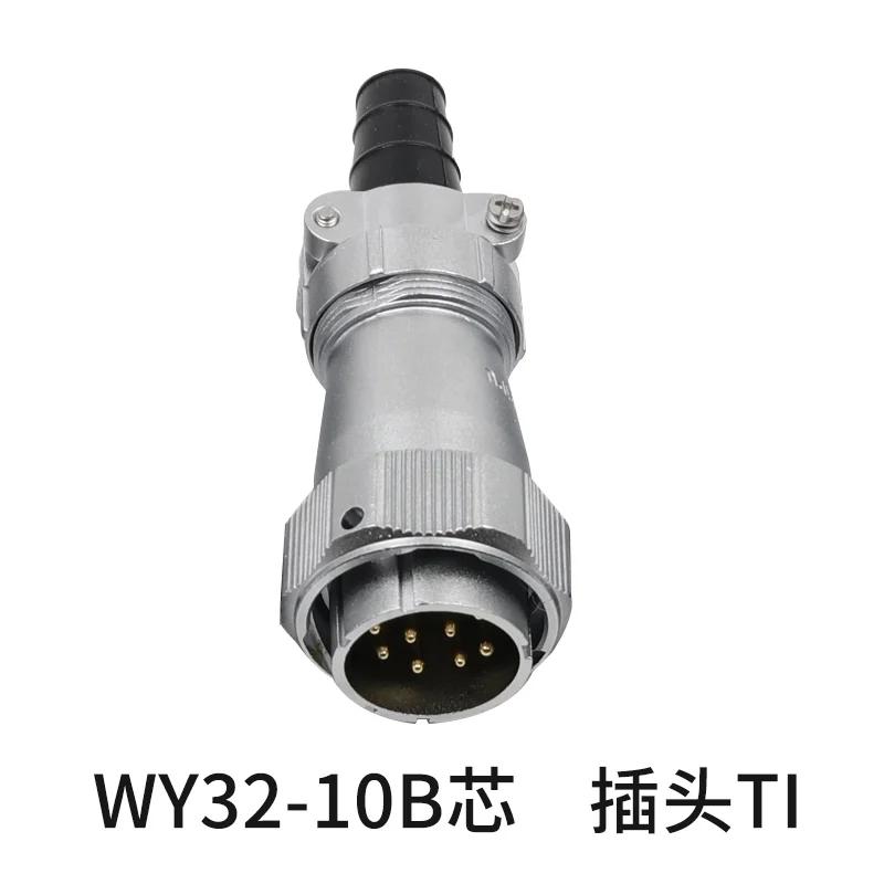 WEIPU WY32 TI+Z Waterproof Solar/Screen/Electronics/Medical Aviation Connector Industrial Plug Socket 4 6 8 10 11 12 13 19 Pin