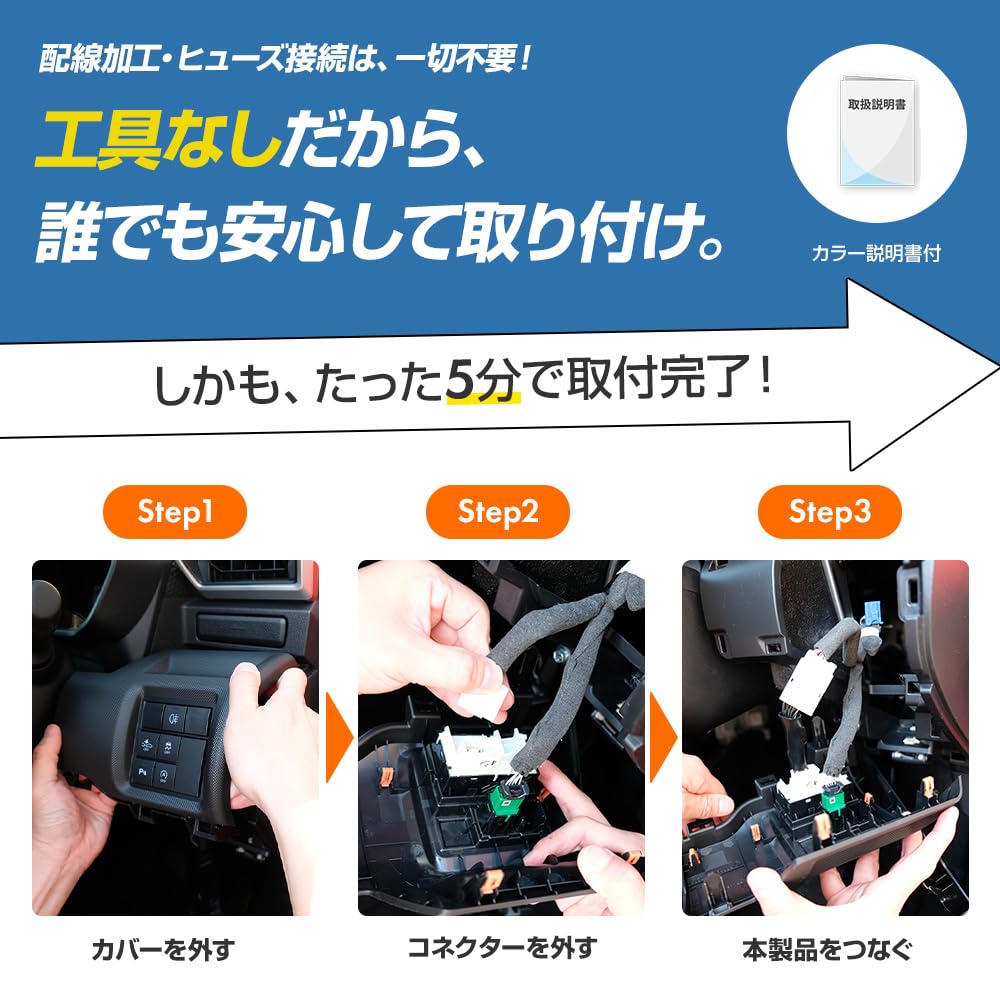 Bull Parts Idling Stop Canceller, Daihatsu Atley Hijet Cargo Reiwa 4.1 ~ (S700V S710V)