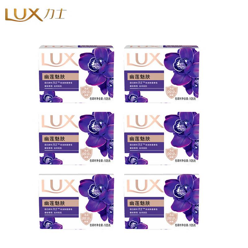 LUX Enchanting Lotus Bar Soap