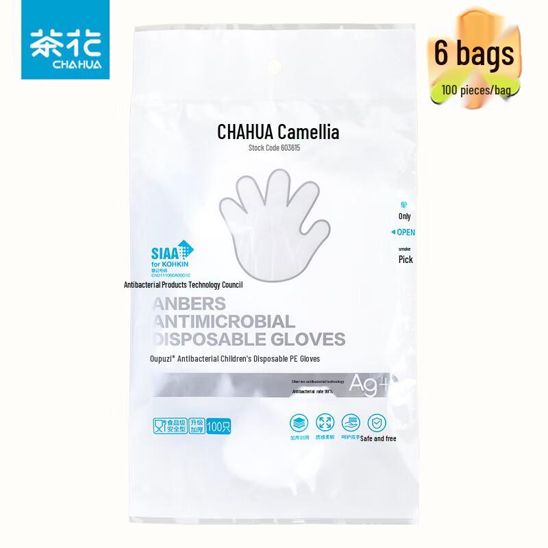 Chahua Kids  Disposable Food-Grade PE Gloves