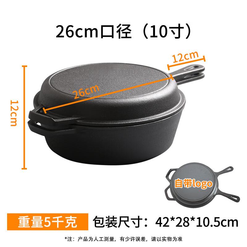 

Zhi Shi 10-Inch Cast Iron Skillet and Soup Pot