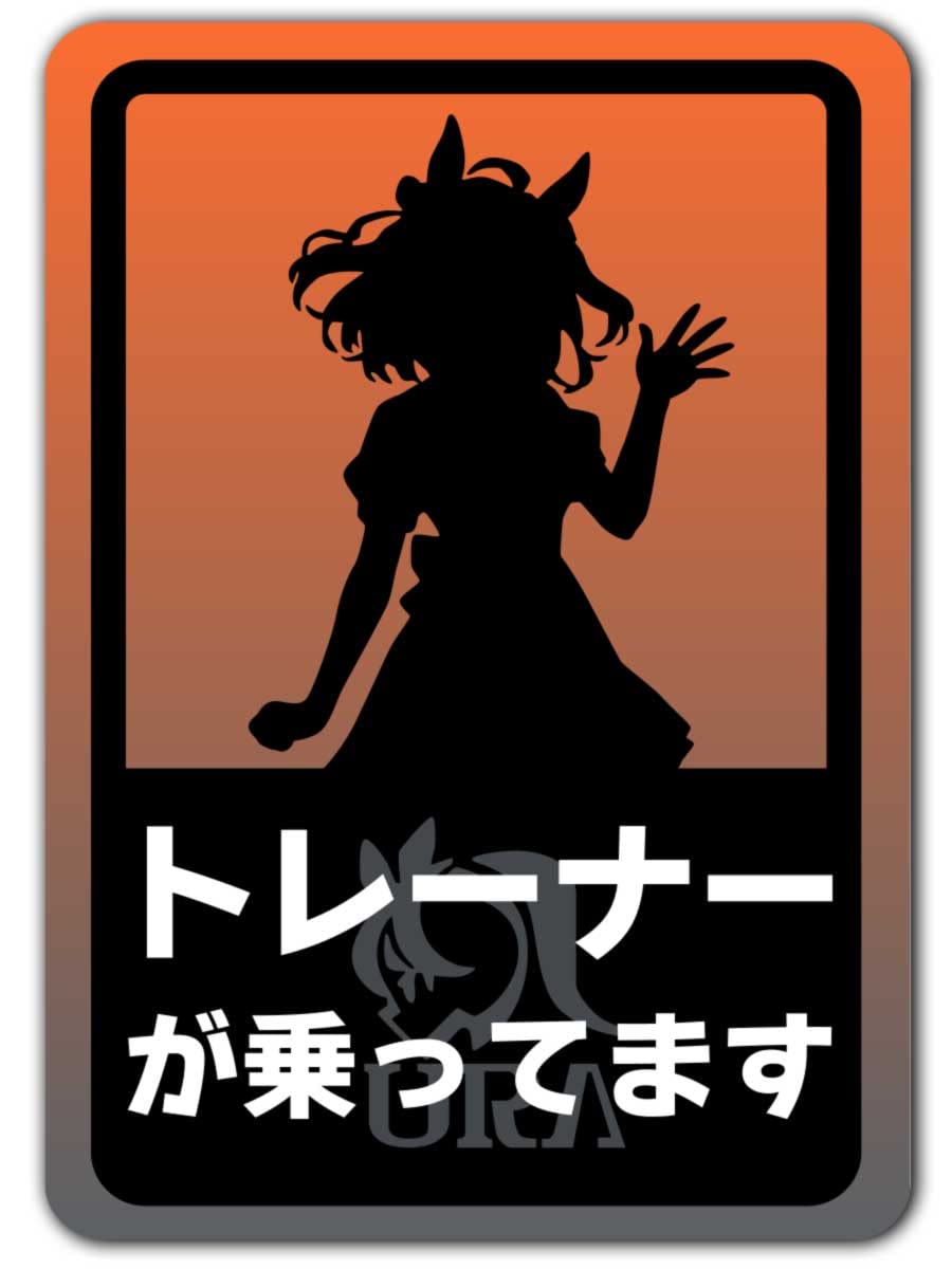

Magnet Sticker Kitasan Black 188