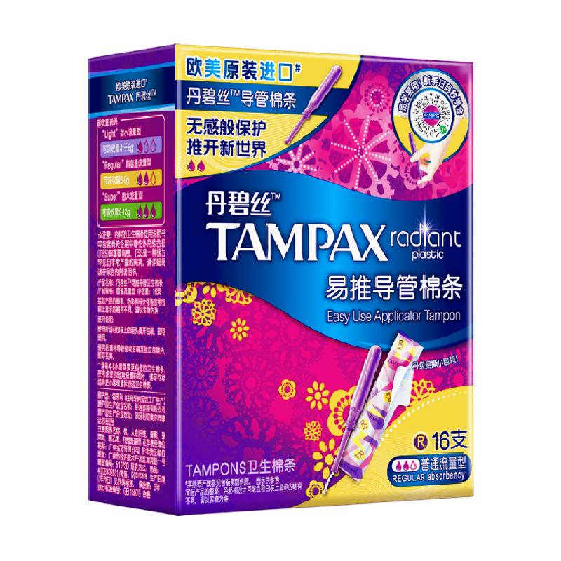 

Тампоны Tampax Easy Push с длинным аппликатором