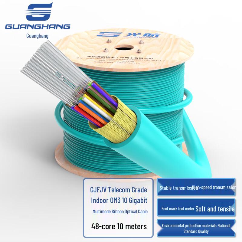 Guanghang OM3 Multimode Indoor Fiber Optic Cable