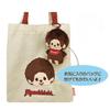 Monchhichi Mascot Pouch Chimutan
