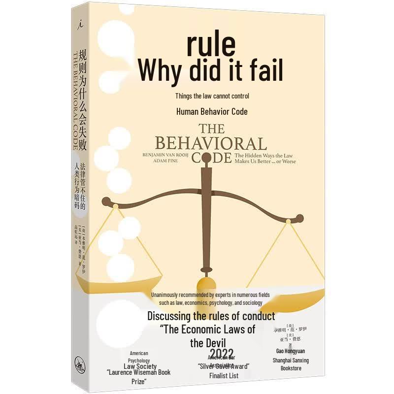 Why Free Shipping Rules Fail: The Hidden Codes of Human Behavior
