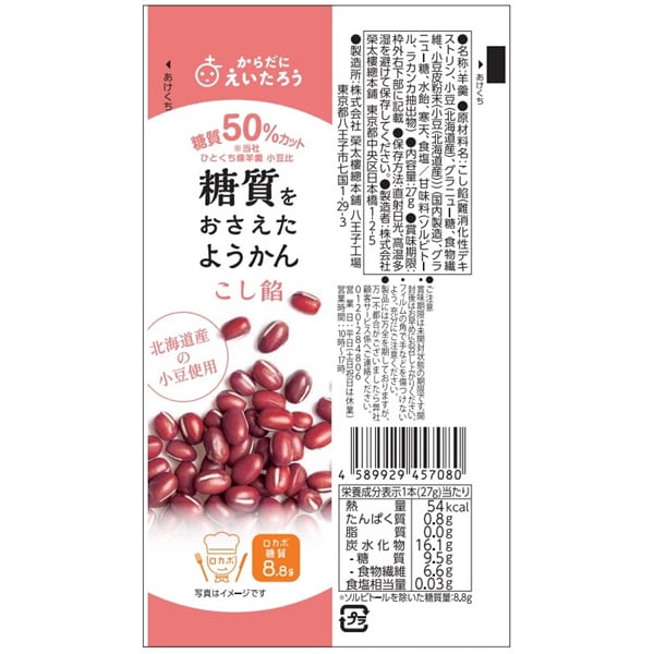 Eitaro Fuhonshop Koshi An (low-sugar Yokan, Koshi An) 1 (27g) Wagashi