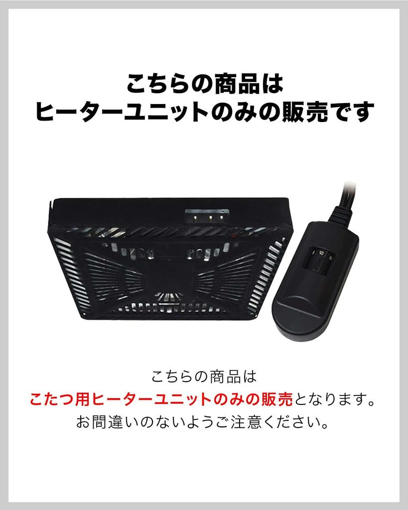 TEKNOS 600W Quartz Tube Kotatsu Replacement Heater Unit with Handheld Controller (Fan Type, Deodorizing Function)