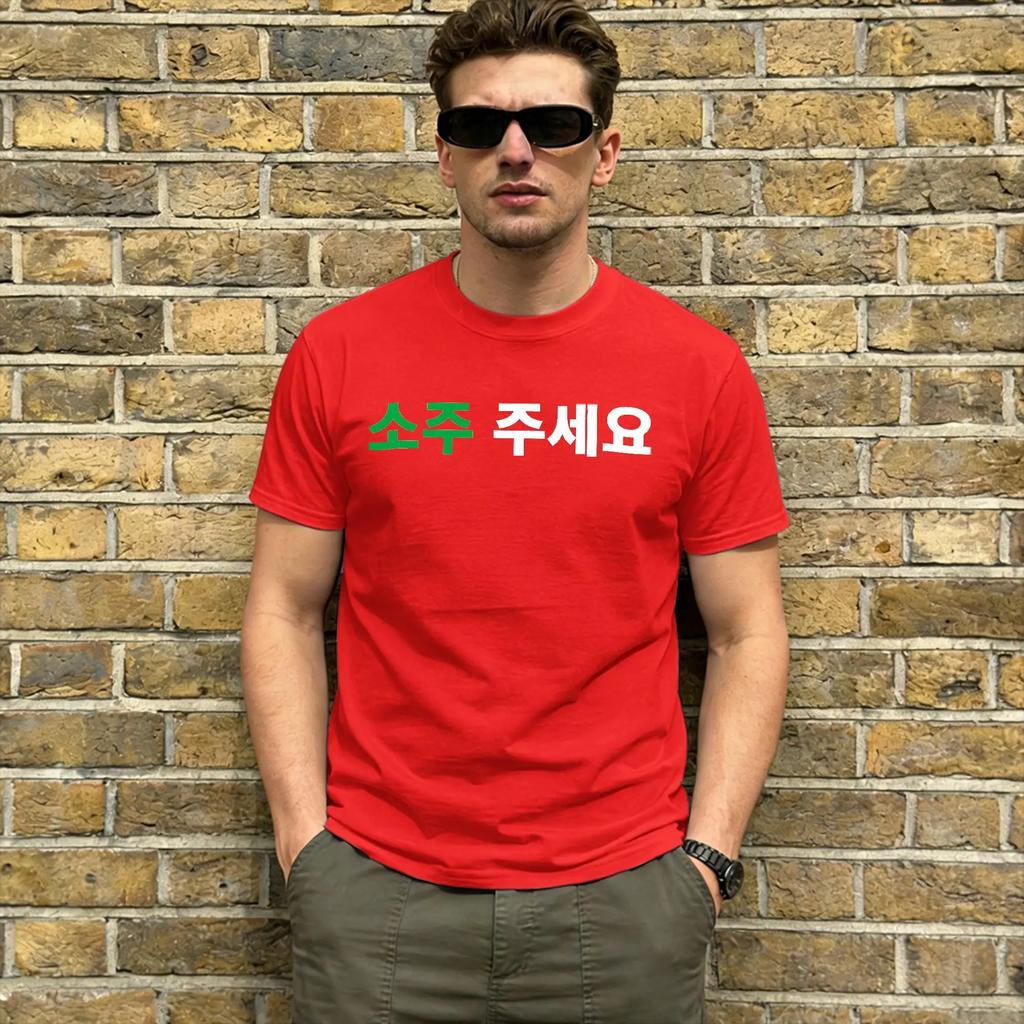 Korean Please Give Me A Soju Tshirt Summer Harajuku Tshirts Adult Pure Cotton Crew Neck Oversized Tees Short Sleeve