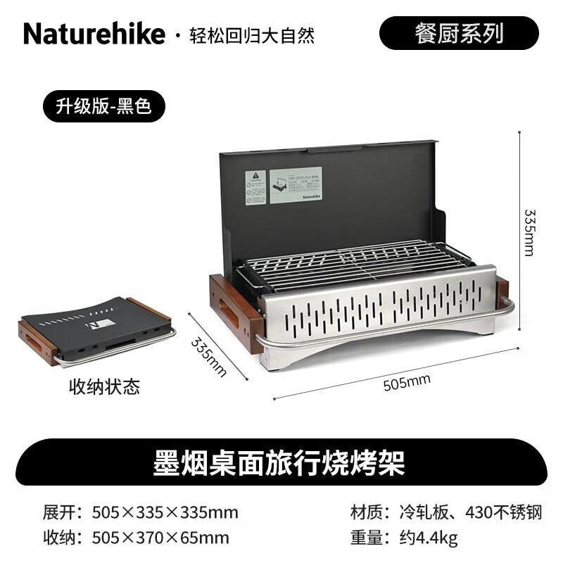 Naturehike Moyan Portable BBQ Grill