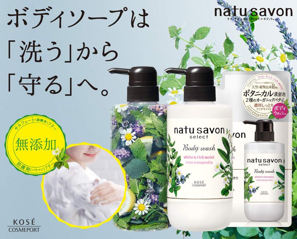 KOSE Softymo Natural Soap Select White Body Rich Large Exfoliating Care Wash, Moist, Refill, Capacity,