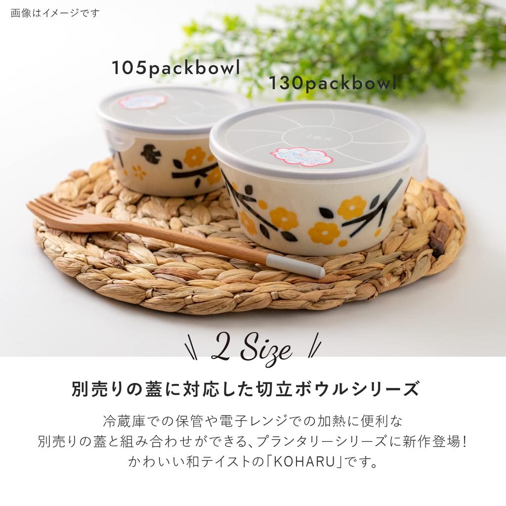 Minoru Pottery Mino Ware 130 Pack Bowl Yellow Set of 2 PLANTAREE-KOHARU-