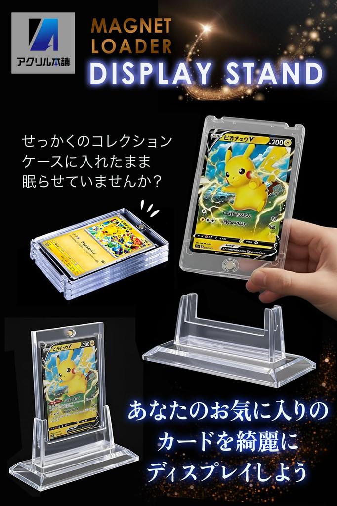 Acrylic Honpo Card Magnetic Loader Easy Stand Only Magnetic Loader Stand, Stand, Display, (8 Stands)