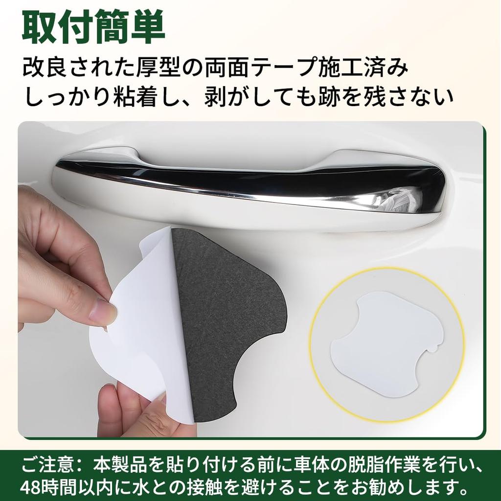 Door Handle Protector for Nissan Improved Tape with Strong Compatible with NWGN JH 2 and L Custom Silkscreen Printed Car Door Handle Scratch Paint