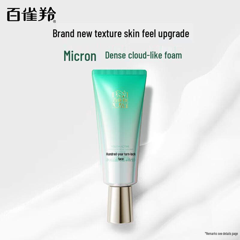 

PECHOIN Amino Acid Hydrating Cleanser 100g