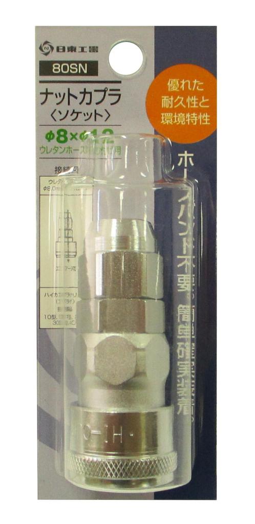 Nitto Kohki Nut Coupler Socket Overall 120mm 80SN, Length