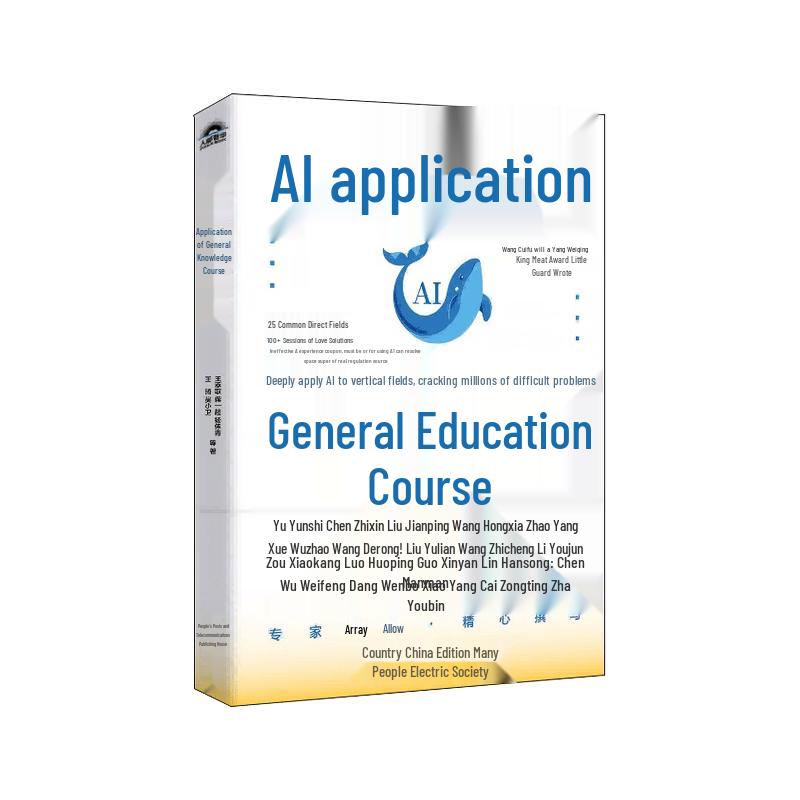 AI Application General Knowledge Course