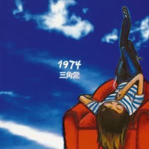 

CD SANKAKUDO - 1974 Japan ObiJapanese Others Used