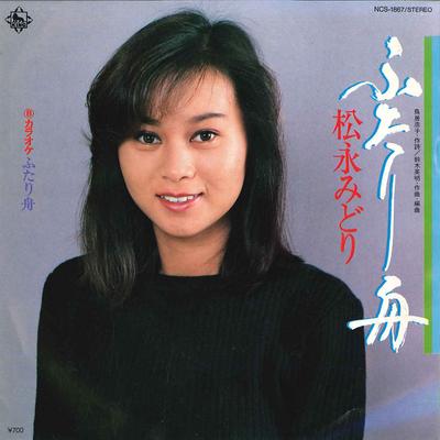 7inch Record MIDORI MATSUNAGA - Futari Bune / Karaoke NCS1867 KING Japan Japanese Enka Used