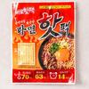 5 Packs of Ramyun Hot Packs, Hand Warmer