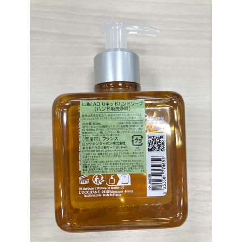 L'OCCITANE Luminciana Almond Hand Care Set Gift Set (Liquid Hand Soap + Hand Cream) [2024 Holiday Coffret] Christmas Present Gift Women Men Popular Ho