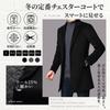 22 Wear Chesterfield Winter Coat Suit Winter Fall Clothes Size 4XL Japan Men's Coat, Jacket, Fall/Winter Outerwear, Business, Office, Casual, Clothes,