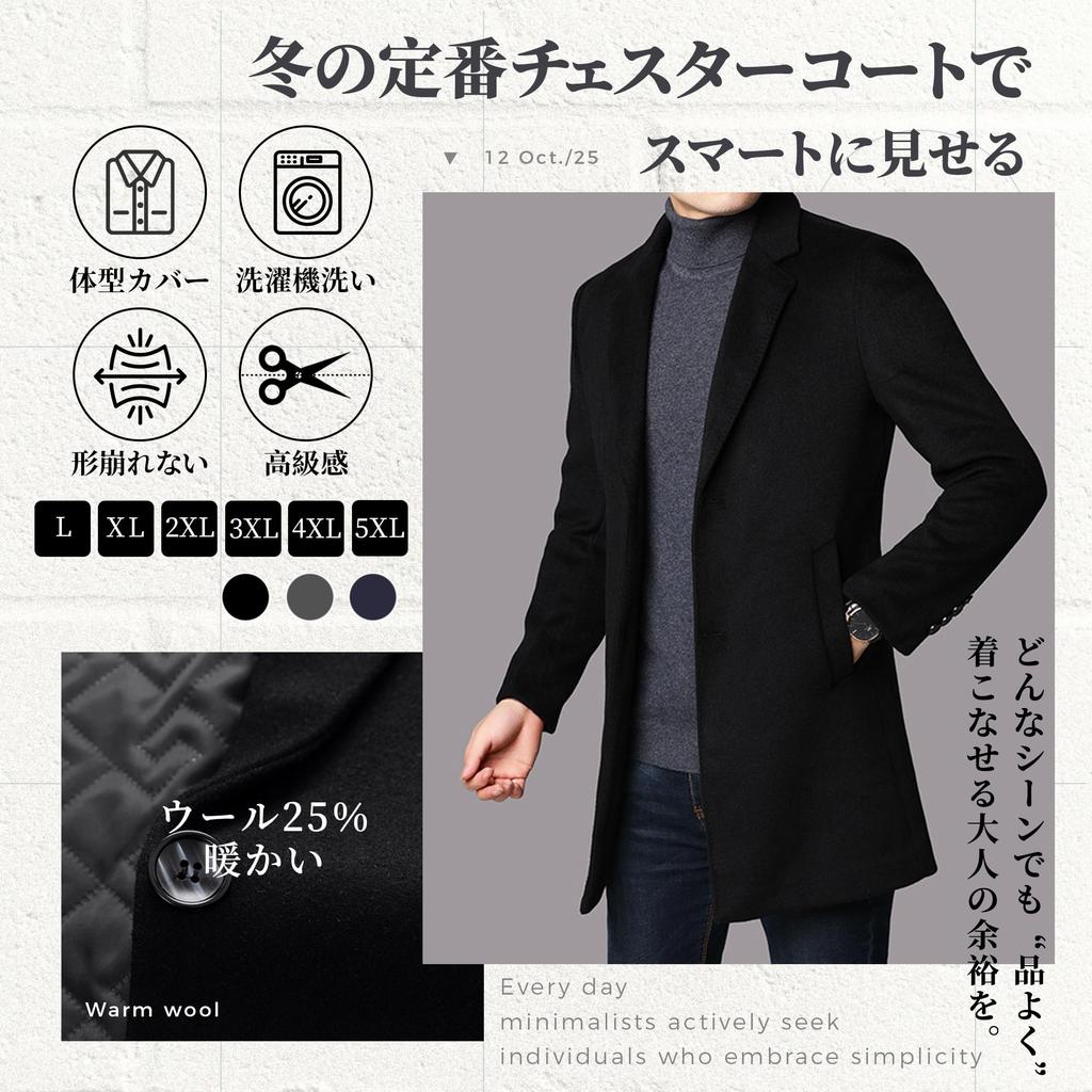 22 Wear Chesterfield Winter Coat Suit Winter Fall Clothes Size 4XL Japan Men's Coat, Jacket, Fall/Winter Outerwear, Business, Office, Casual, Clothes,
