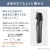 Panasonic Body Trimmer