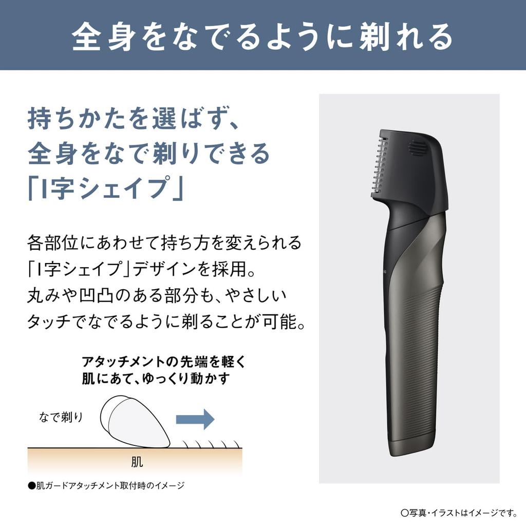 Panasonic Body Trimmer