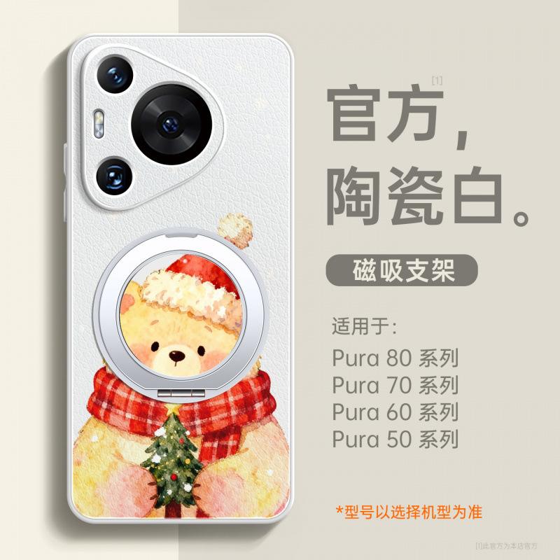 Suitable for Huawei Pura70pro Mobile Phone Case, New Pura80pro + Premium Female P60art Case P70.