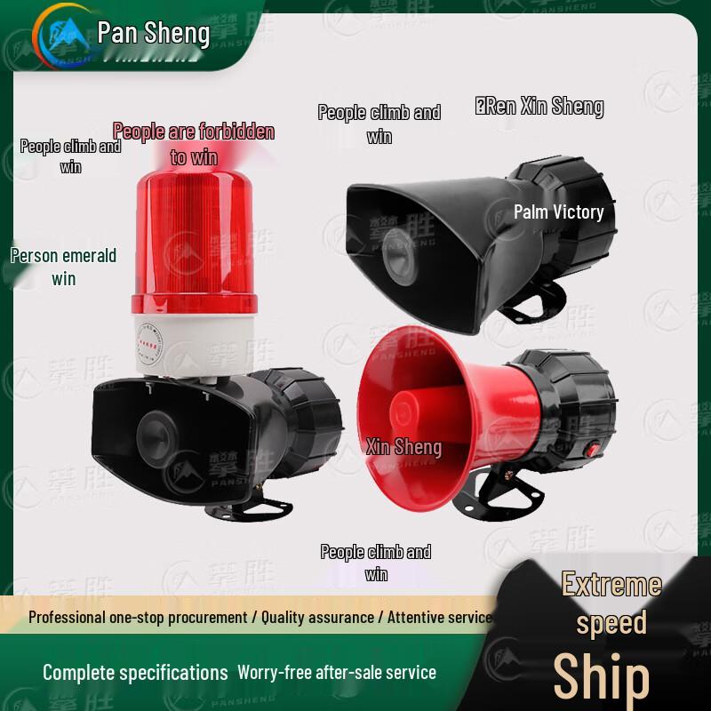 Pansheng Smart Farm Power & Phase Loss Alarm Horn