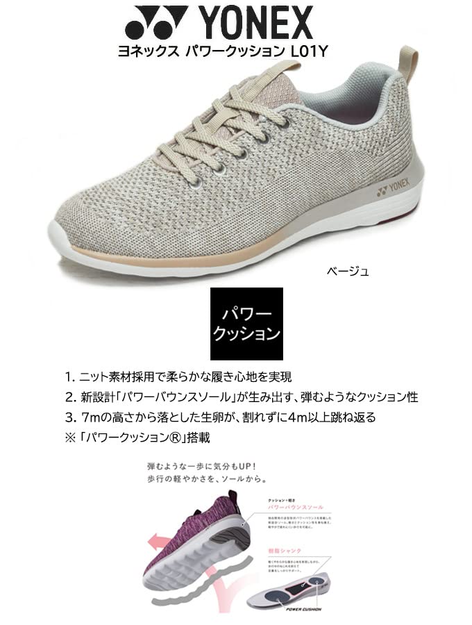 YONEX Power Cushion L01Y Walking Size Cm Women's Shoes, Beige, 24.5