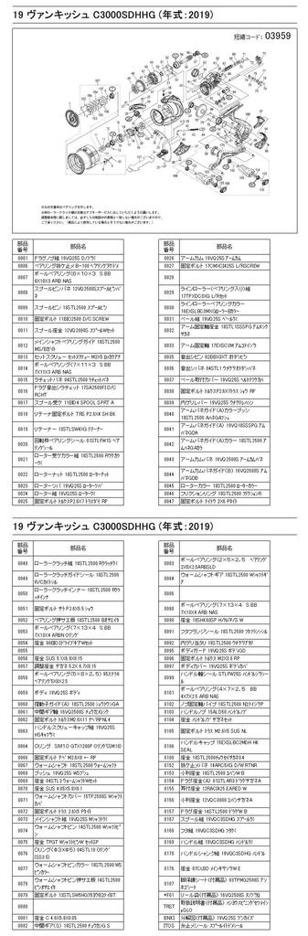 Genuine Parts 19 Vanquish C30SDHHG Drag Knob Assembly Part No 10EDP