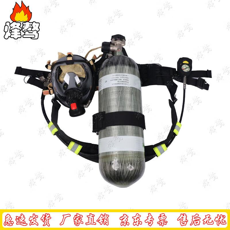 Feng ao 9L Carbon Fiber Self-Contained Air Respirator