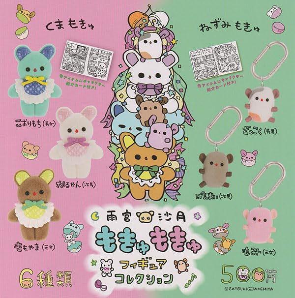 Satsuki Amemiya Mokyu Mokyu Figure Collection [Complete Set of 6] Ken Elephant Gacha Capsule Toy