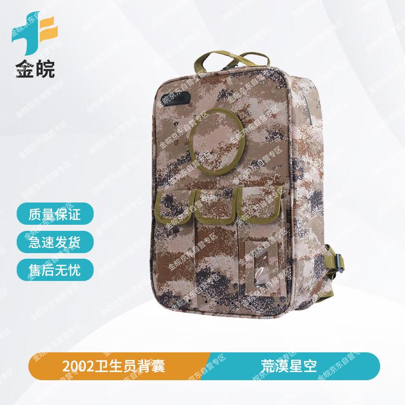 

Jinwan 2002 Outdoor Medic Rescue Backpack