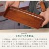 Tokunari Long Plate (Wooden Lacquerware25x10cm) - Rectangular Plate for Baked Food, Sushi, and Sashimi TAU-102 - A Long Plate That Enhances the