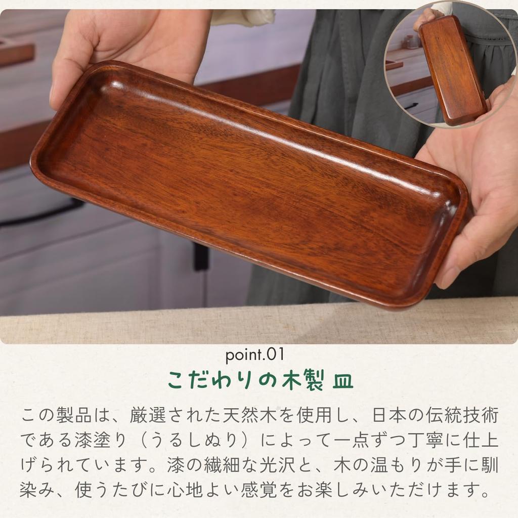 Tokunari Long Plate (Wooden Lacquerware25x10cm) - Rectangular Plate for Baked Food, Sushi, and Sashimi TAU-102 - A Long Plate That Enhances the