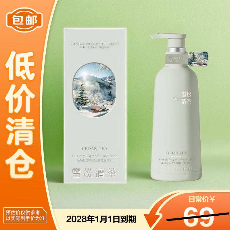 

Витос Кедровый Чай Осветляющий Лосьон для Тела