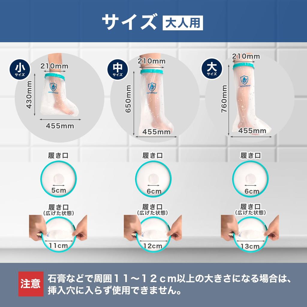 Wasserdichter Gips, zertifiziert durch eine Wasserdichtigkeitsprüfung, leicht zu tragen und bleibt, Unisex Erwachsenen Gipsüberzug für und Frakturen, Fußüberzug, Agentur, Trocken. Fuß,